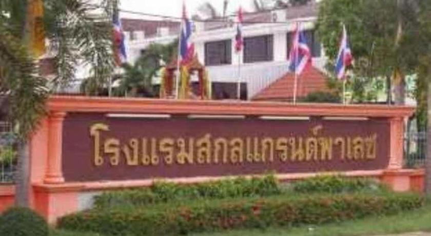 Sakol Grand Palace Hotel Sakon Nakhon Exterior foto